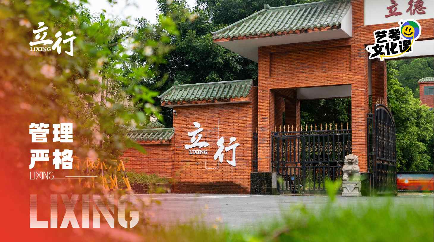 冲刺班+2024茂名高考冲刺班哪家好k8凯发入口2024年本科率高的高考(图2)