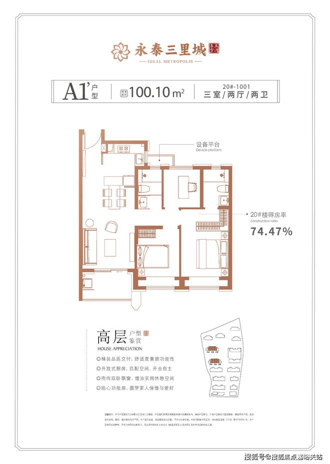 里城(永泰三里城)网站__房天下K8凯发天生赢家2025永泰三(图5)