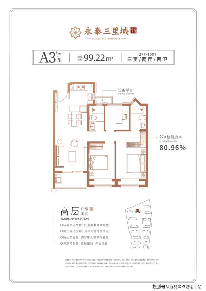 里城(永泰三里城)网站__房天下K8凯发天生赢家2025永泰三(图7)
