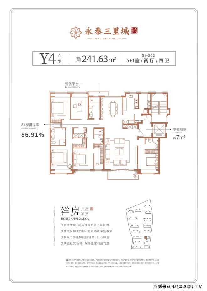 里城(永泰三里城)网站__房天下K8凯发天生赢家2025永泰三(图20)