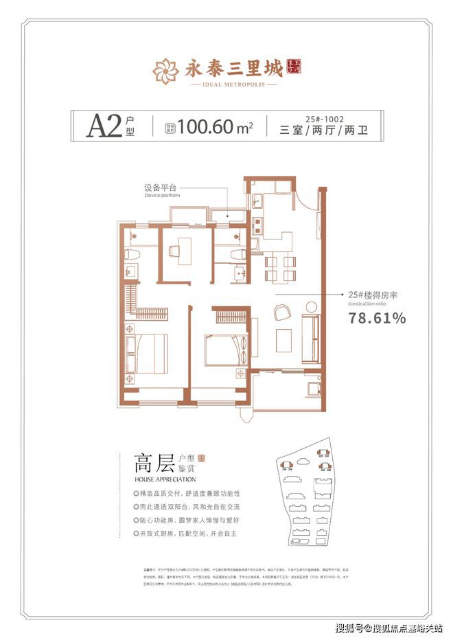 里城(永泰三里城)网站__房天下K8凯发天生赢家2025永泰三(图15)