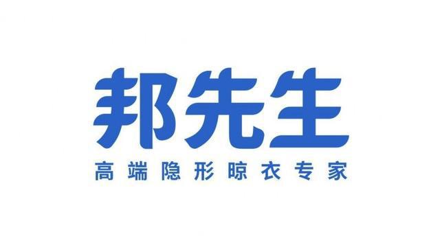 周三项大奖邦先生实力引领智能晾衣机风向凯发k8国际娱乐首选荣膺上海国际设计(图3)