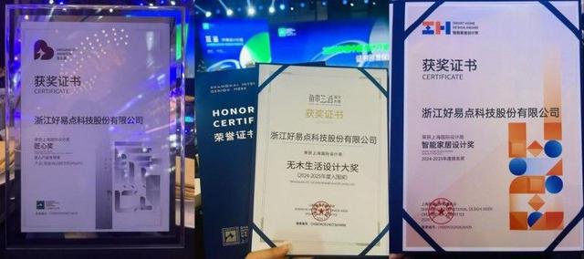 周三项大奖邦先生实力引领智能晾衣机风向凯发k8国际娱乐首选荣膺上海国际设计(图4)