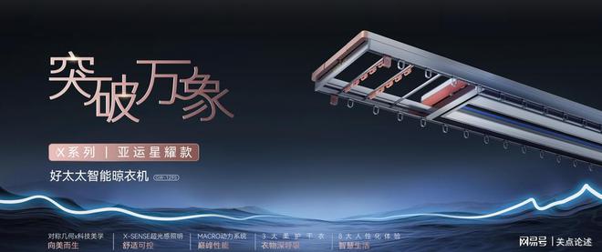 与品质共同发展赢得市场青睐马竞合作伙伴好太太售后服务(图2)