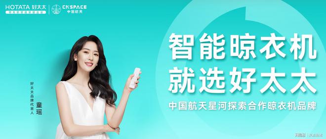 与品质共同发展赢得市场青睐马竞合作伙伴好太太售后服务(图3)