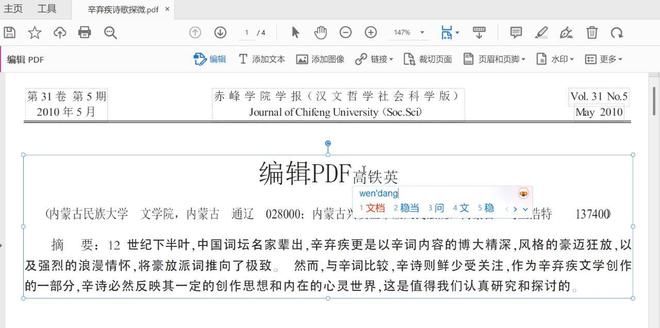 obatPro2024安装与激活教程！凯发K8国际娱乐PDF编辑工具Acr(图1)