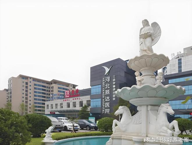 5燕郊燕达养老中心收费标准地址价格电话凯发体育赞助燕达养老中心首页-202(图2)