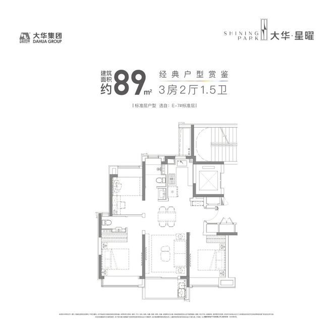 大华星曜)网站_电话 _房天下马竞合作伙伴2025大华星曜((图4)