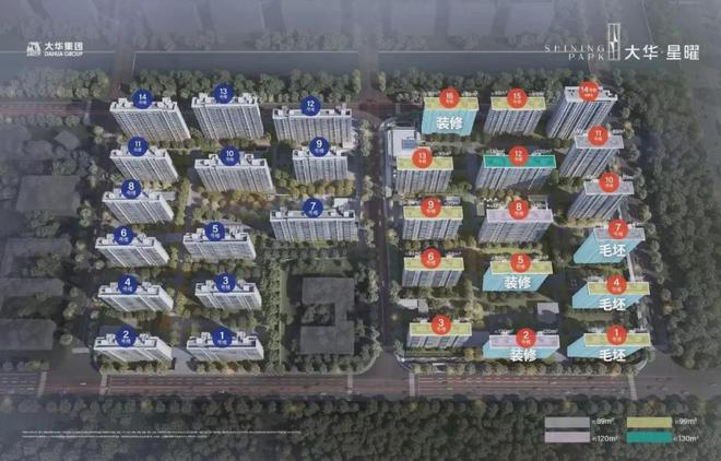 大华星曜)网站_电话 _房天下马竞合作伙伴2025大华星曜((图6)