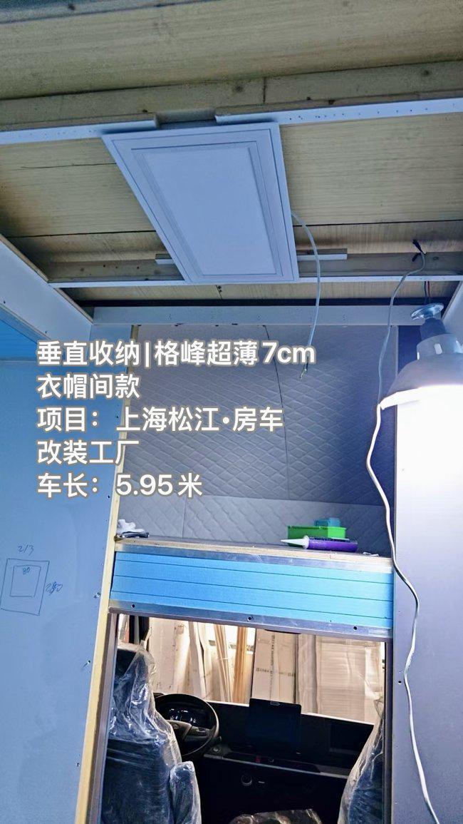 级打破行业边界SMC06房车款开启全场景收纳从隐藏晾衣机到立体空间垂直收纳格峰以范式升(图1)